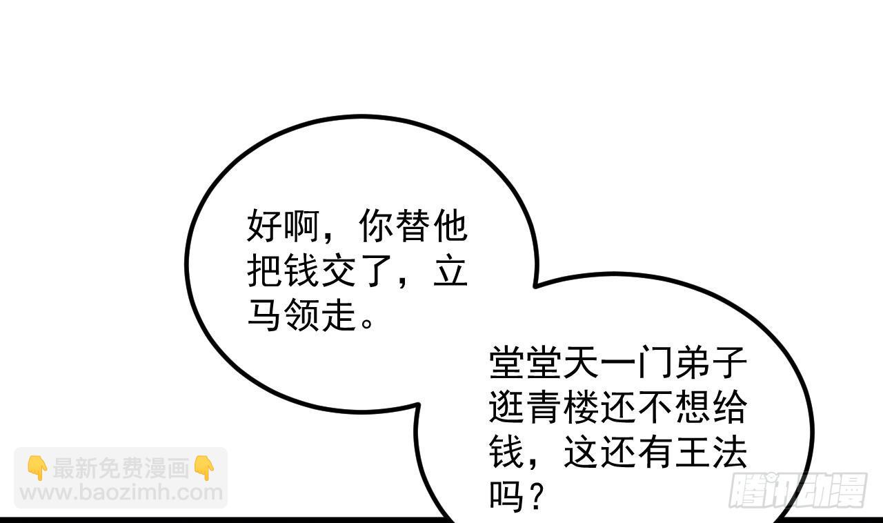 我在異界拷貝絕世神功 - 第17話 黑店！必須要砸！(2/2) - 6