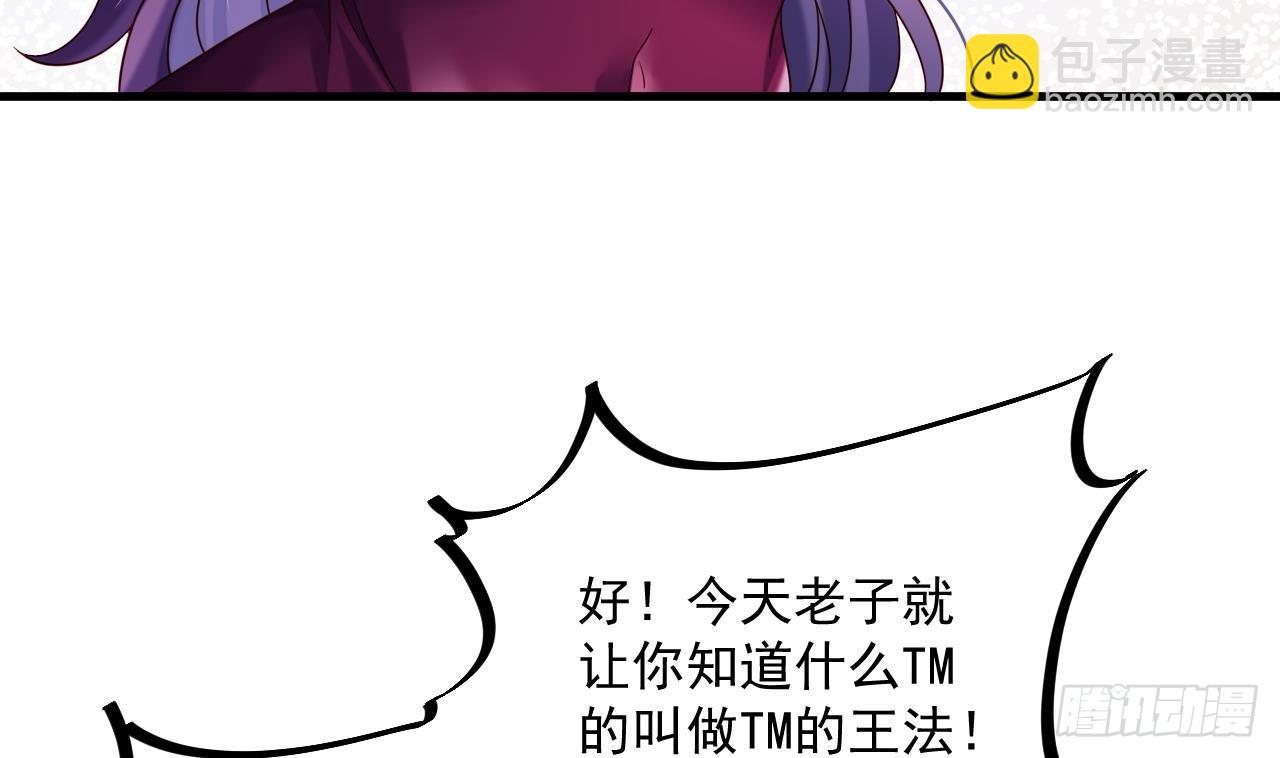 我在異界拷貝絕世神功 - 第17話 黑店！必須要砸！(2/2) - 3