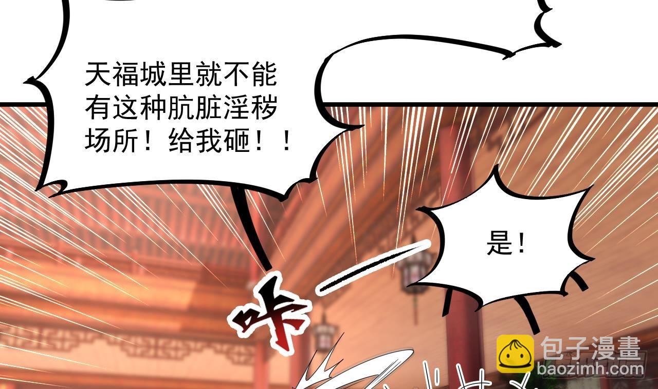 我在異界拷貝絕世神功 - 第17話 黑店！必須要砸！(2/2) - 4