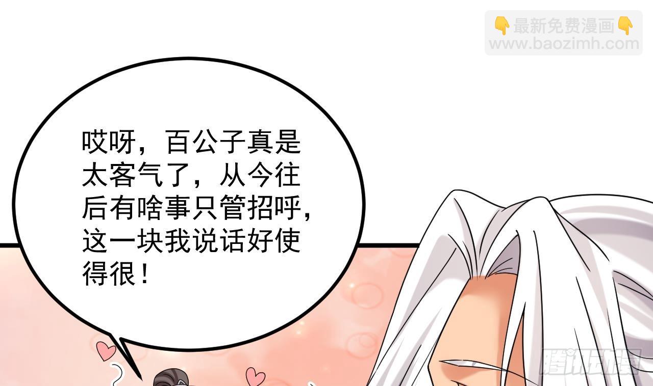 我在異界拷貝絕世神功 - 第19話 成功混入(1/2) - 1