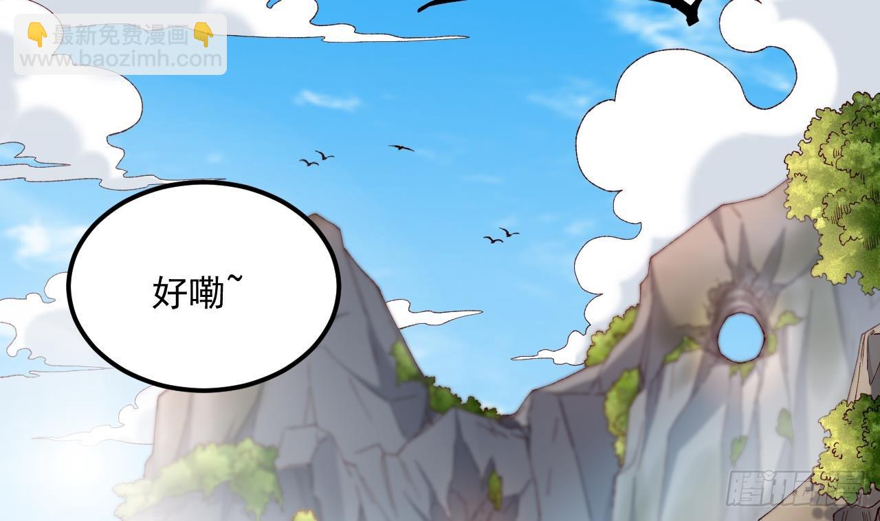 我在異界拷貝絕世神功 - 第19話 成功混入(1/2) - 5