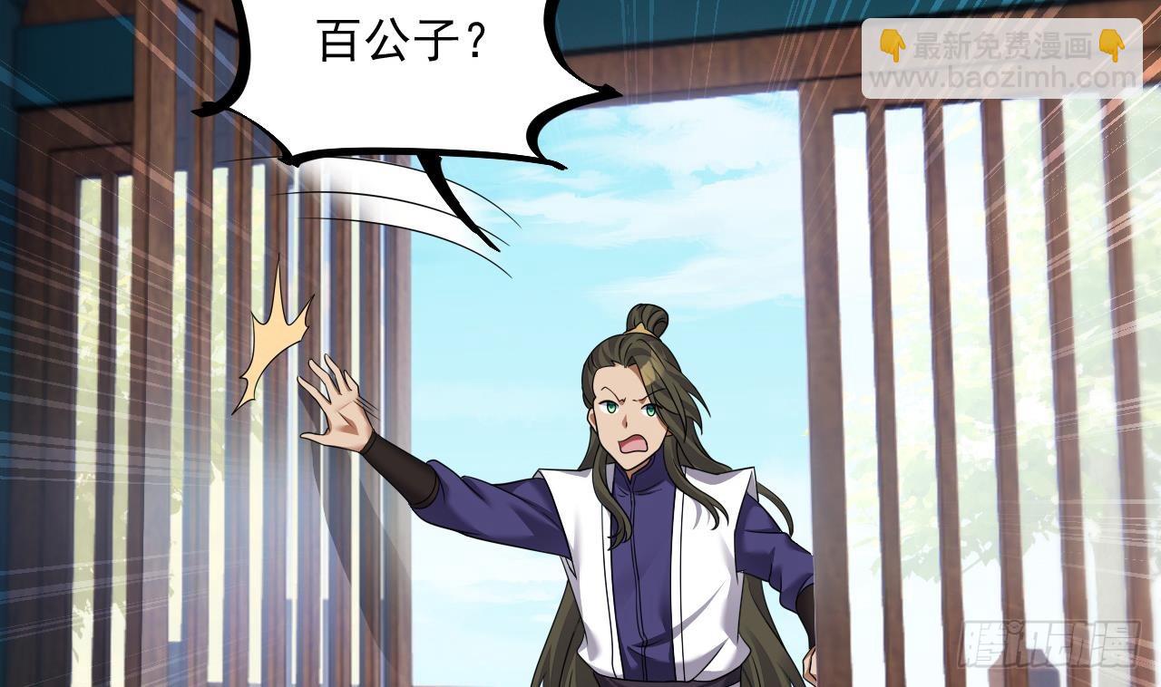 我在異界拷貝絕世神功 - 第19話 成功混入(2/2) - 4