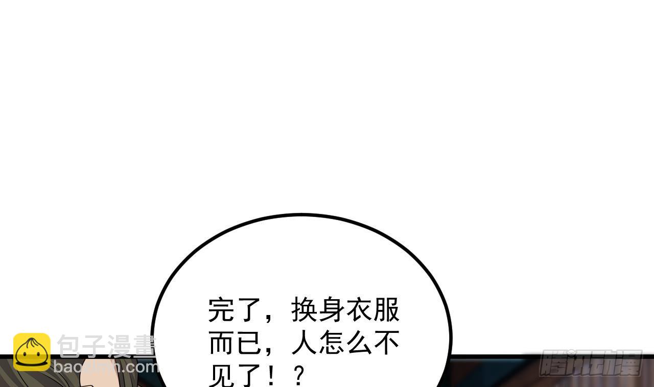 我在異界拷貝絕世神功 - 第19話 成功混入(2/2) - 6