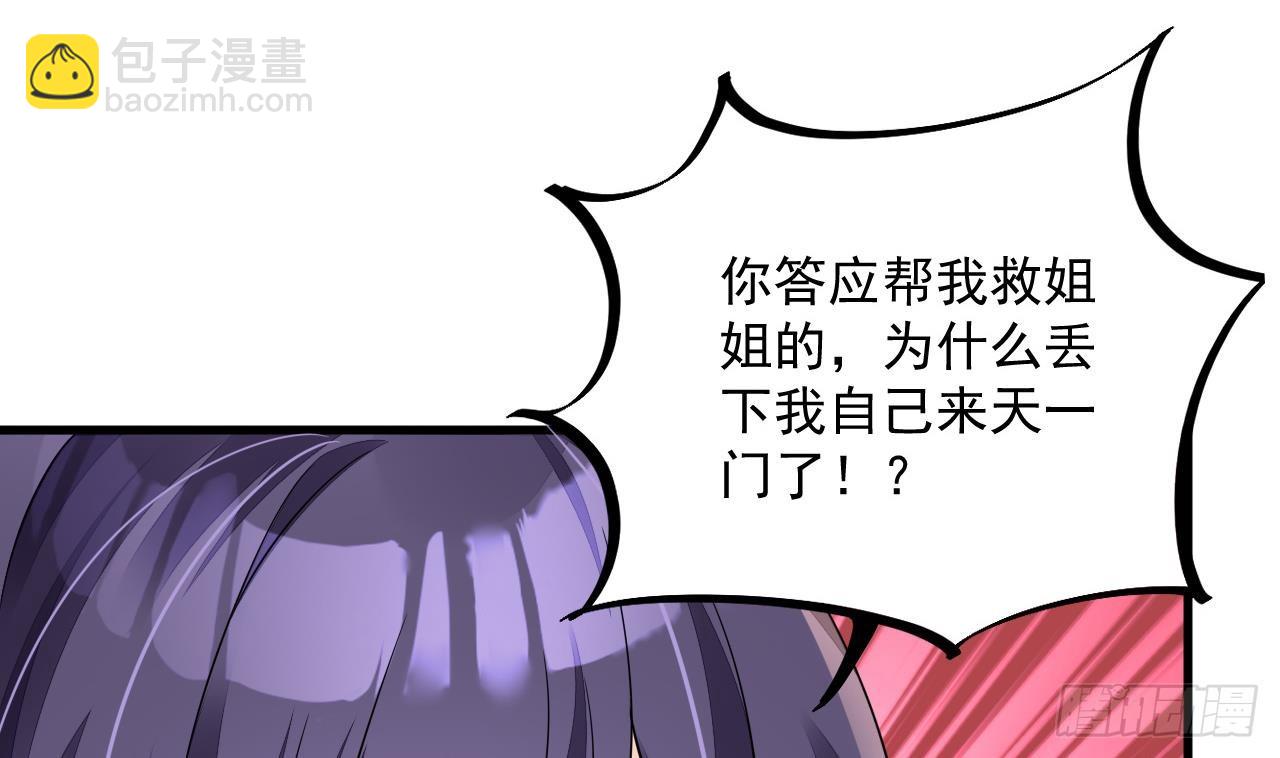 我在異界拷貝絕世神功 - 第19話 成功混入(2/2) - 3