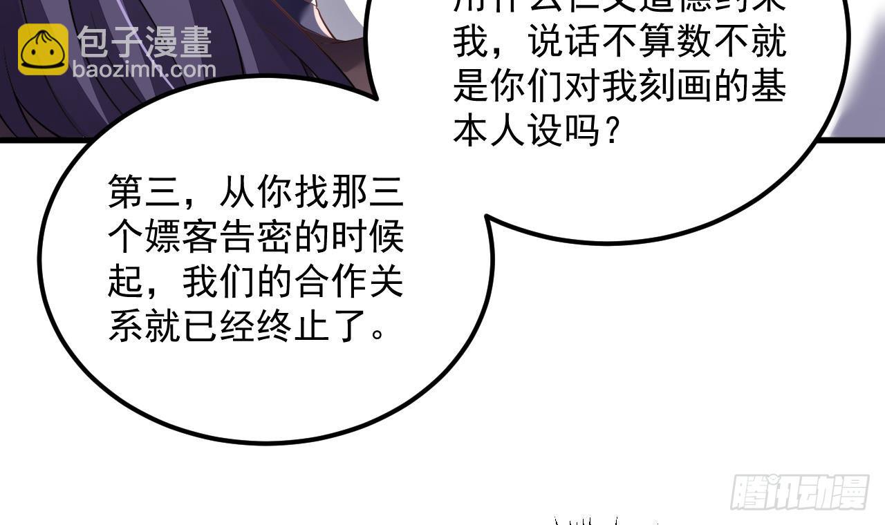 我在異界拷貝絕世神功 - 第19話 成功混入(2/2) - 5