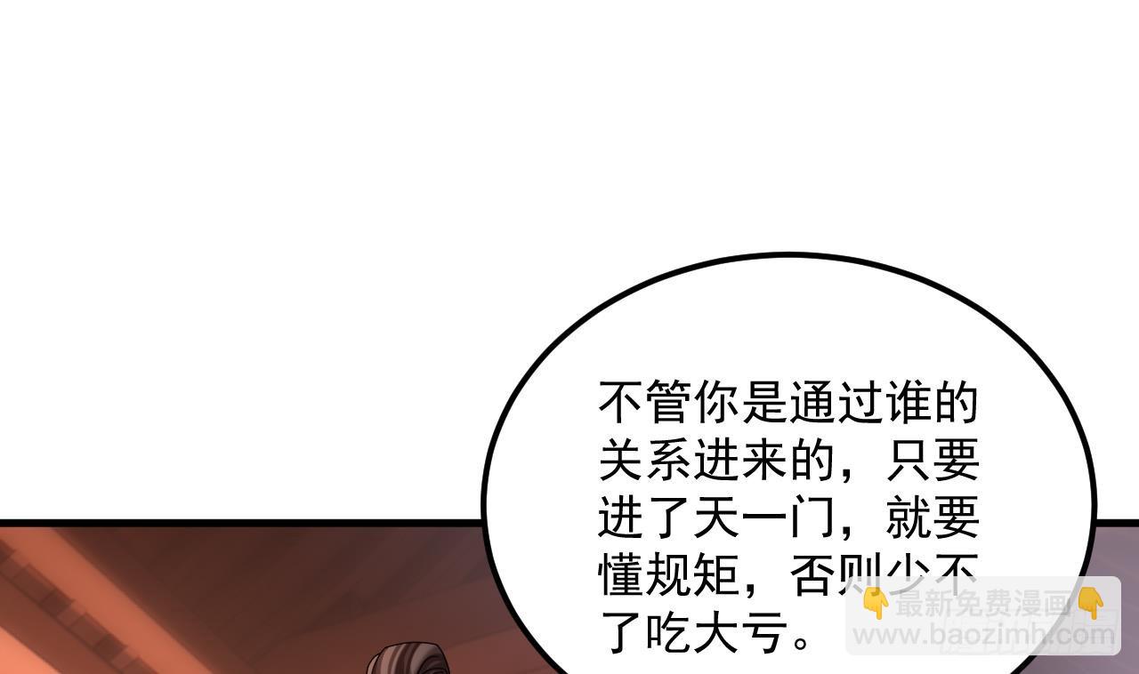 我在異界拷貝絕世神功 - 第19話 成功混入(1/2) - 8