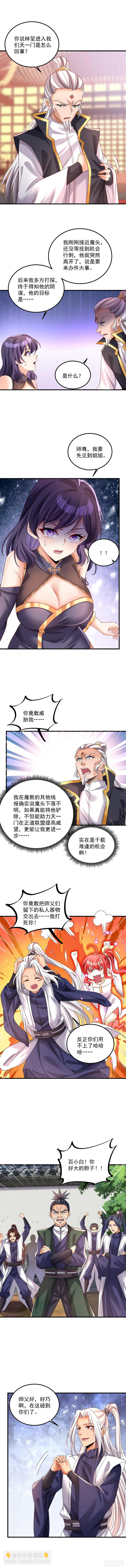 我在異界拷貝絕世神功 - 第21話 這寶貝，我用不上啊 - 1