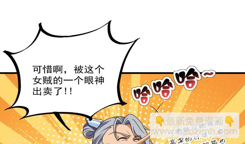 我在異界拷貝絕世神功 - 28 第27話 就是這麼絲滑(1/2) - 2