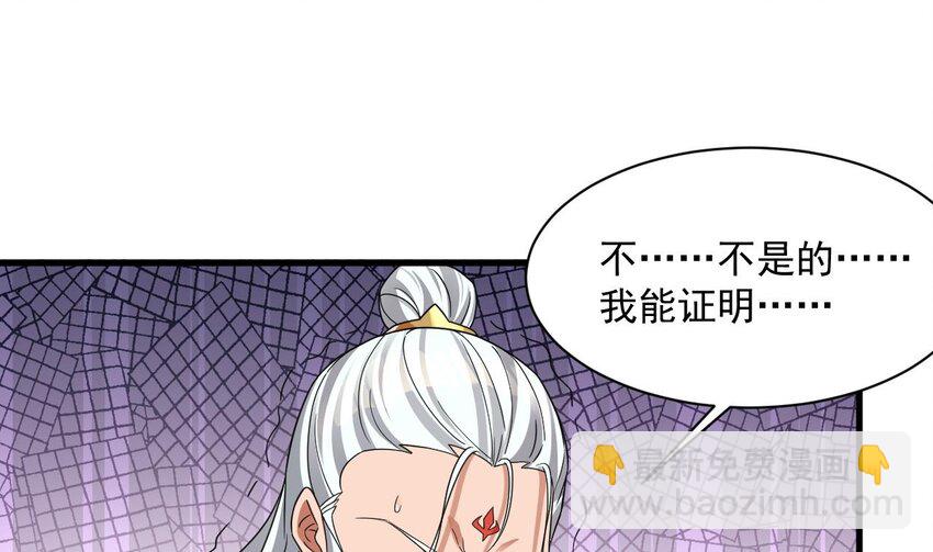 我在異界拷貝絕世神功 - 28 第27話 就是這麼絲滑(1/2) - 8