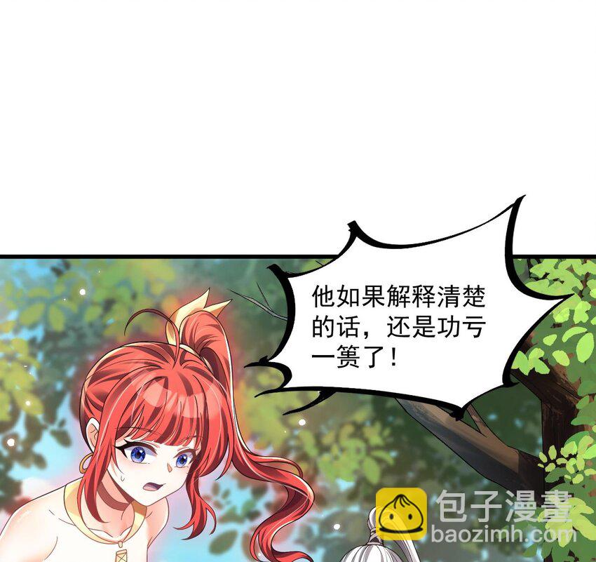 我在異界拷貝絕世神功 - 28 第27話 就是這麼絲滑(1/2) - 3