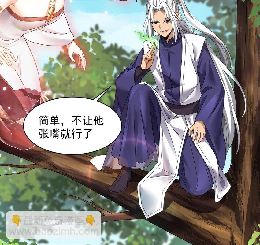 我在異界拷貝絕世神功 - 28 第27話 就是這麼絲滑(1/2) - 4