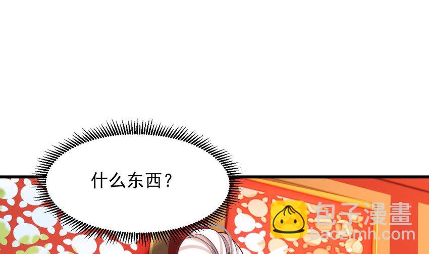 我在異界拷貝絕世神功 - 28 第27話 就是這麼絲滑(1/2) - 1