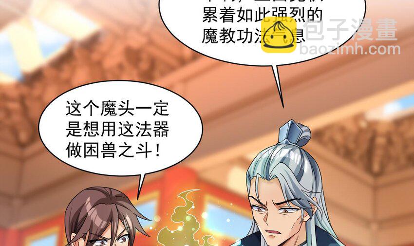 我在異界拷貝絕世神功 - 28 第27話 就是這麼絲滑(1/2) - 4