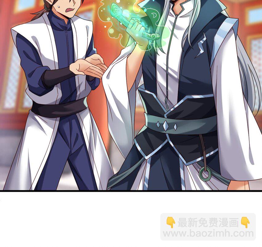 我在異界拷貝絕世神功 - 28 第27話 就是這麼絲滑(1/2) - 5