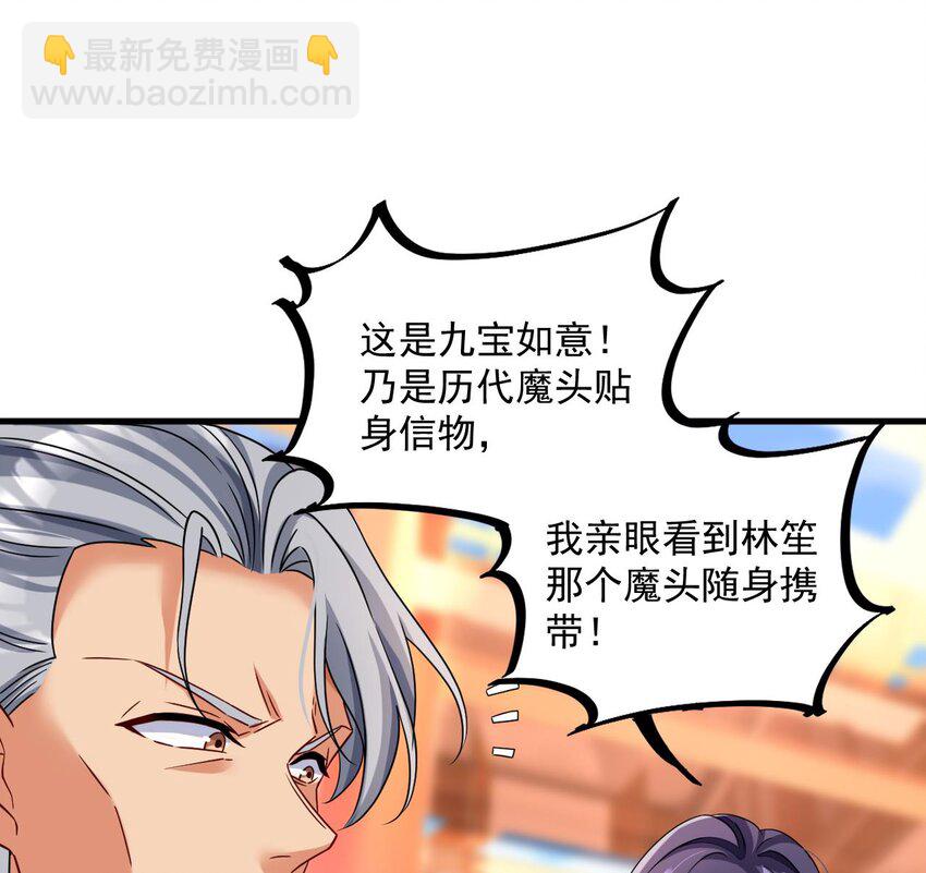 我在異界拷貝絕世神功 - 28 第27話 就是這麼絲滑(1/2) - 6