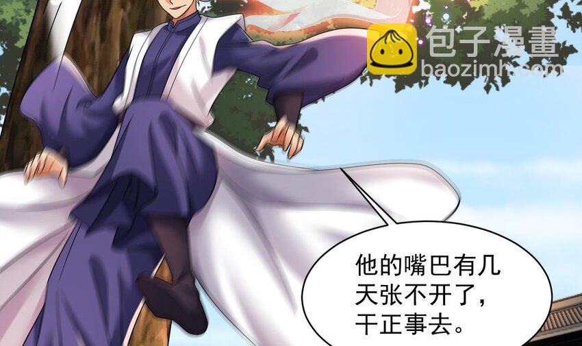 我在異界拷貝絕世神功 - 28 第27話 就是這麼絲滑(1/2) - 5