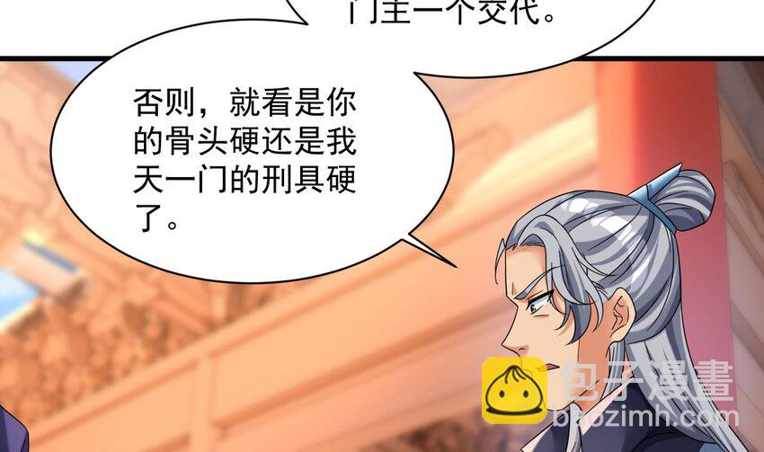 我在異界拷貝絕世神功 - 28 第27話 就是這麼絲滑(2/2) - 1