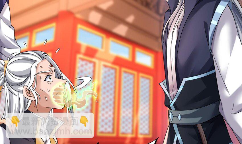 我在異界拷貝絕世神功 - 28 第27話 就是這麼絲滑(2/2) - 2