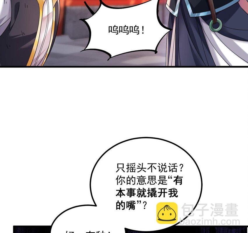 我在異界拷貝絕世神功 - 28 第27話 就是這麼絲滑(2/2) - 3