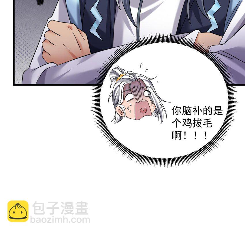 我在異界拷貝絕世神功 - 28 第27話 就是這麼絲滑(2/2) - 5