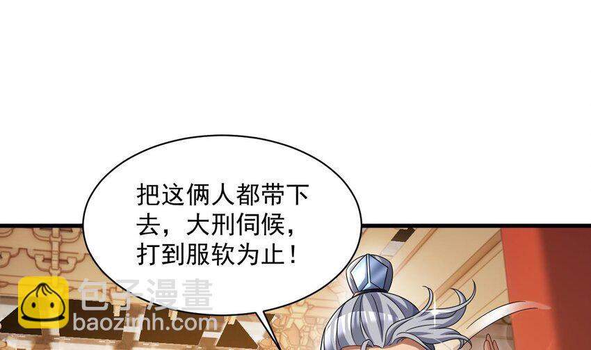 我在異界拷貝絕世神功 - 28 第27話 就是這麼絲滑(2/2) - 6