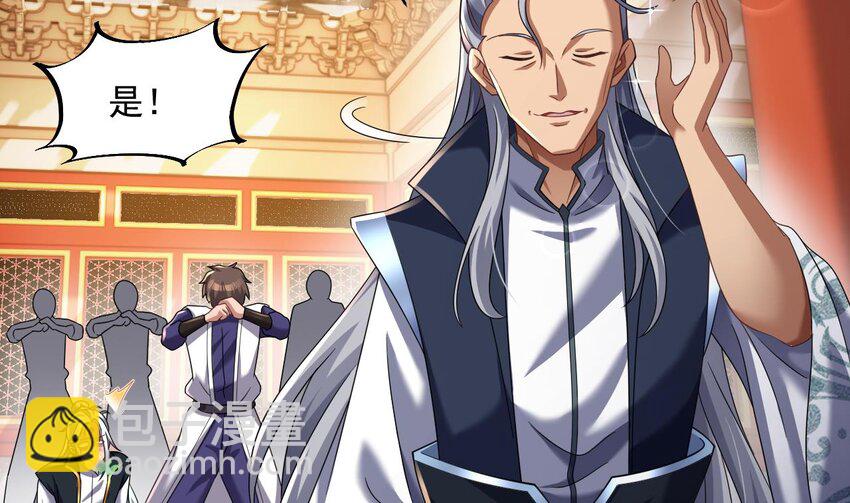 我在異界拷貝絕世神功 - 28 第27話 就是這麼絲滑(2/2) - 1