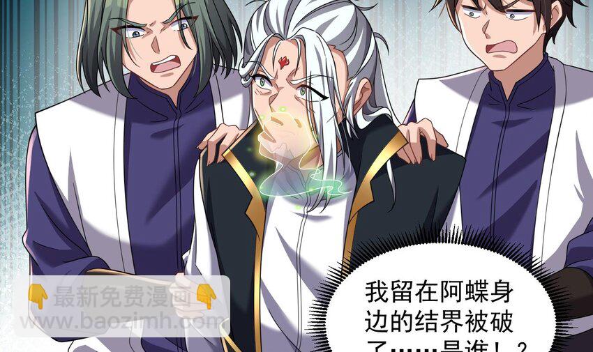 我在異界拷貝絕世神功 - 28 第27話 就是這麼絲滑(2/2) - 2