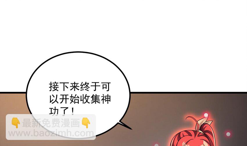 我在異界拷貝絕世神功 - 28 第27話 就是這麼絲滑(2/2) - 1