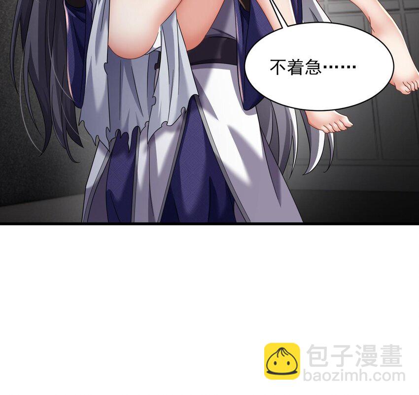 我在異界拷貝絕世神功 - 28 第27話 就是這麼絲滑(2/2) - 3