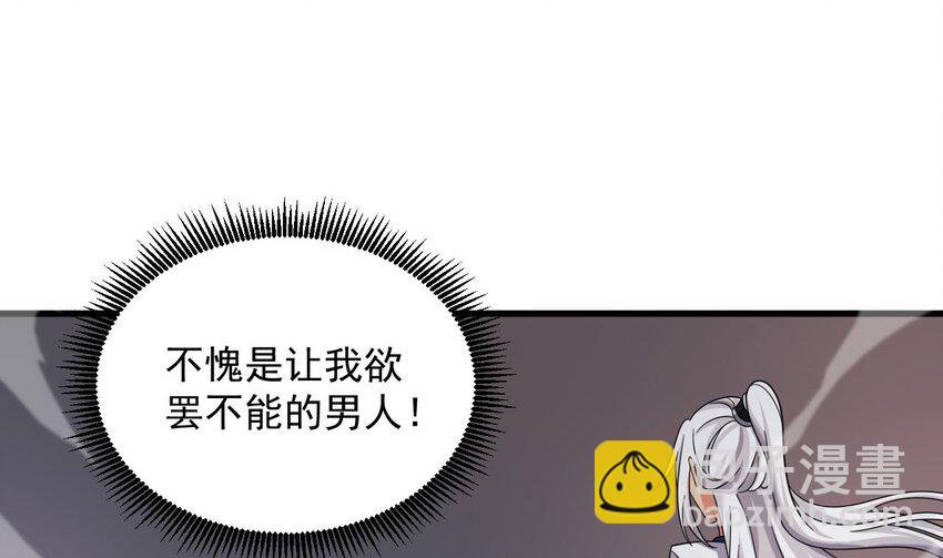 我在異界拷貝絕世神功 - 30 第29話 這功法簡直是作弊(1/2) - 6