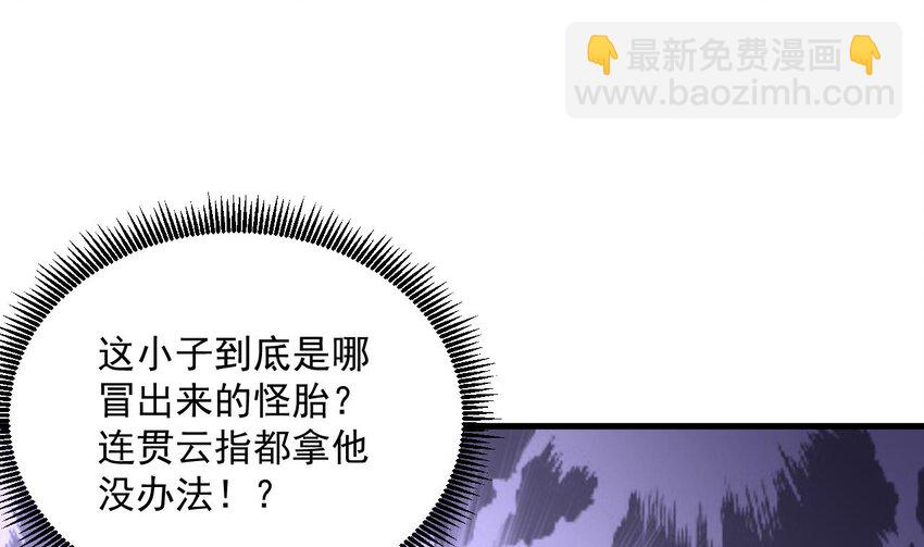 我在異界拷貝絕世神功 - 30 第29話 這功法簡直是作弊(1/2) - 1