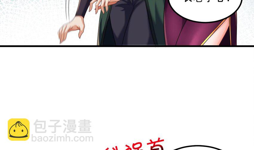我在異界拷貝絕世神功 - 30 第29話 這功法簡直是作弊(2/2) - 3