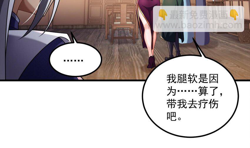 我在異界拷貝絕世神功 - 30 第29話 這功法簡直是作弊(2/2) - 5