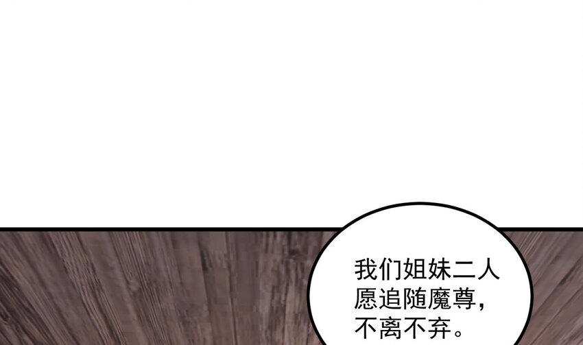 我在異界拷貝絕世神功 - 30 第29話 這功法簡直是作弊(2/2) - 3