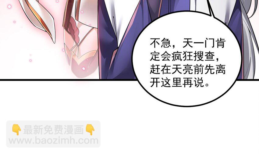 我在異界拷貝絕世神功 - 30 第29話 這功法簡直是作弊(2/2) - 2