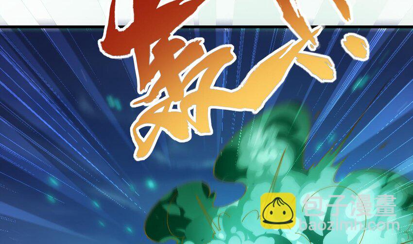 我在異界拷貝絕世神功 - 30 第29話 這功法簡直是作弊(2/2) - 4