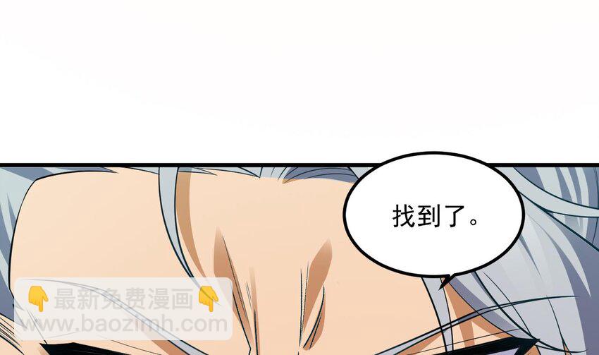 我在異界拷貝絕世神功 - 30 第29話 這功法簡直是作弊(2/2) - 1