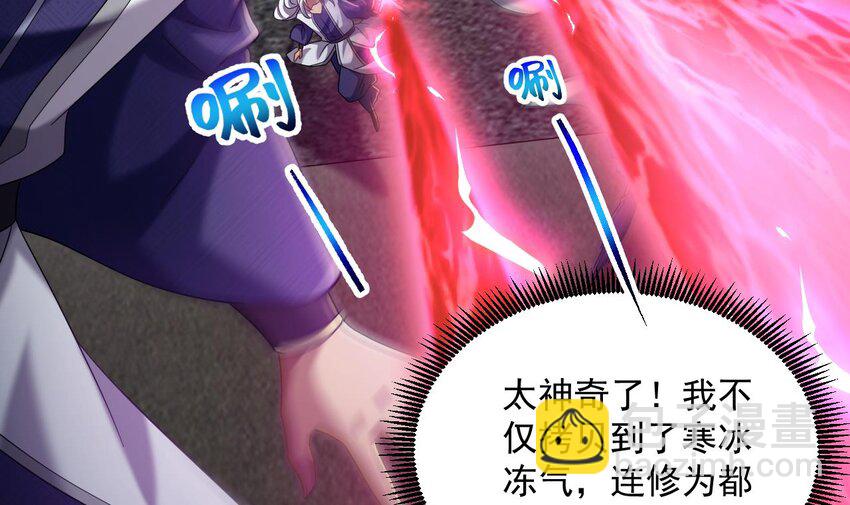 我在異界拷貝絕世神功 - 30 第29話 這功法簡直是作弊(1/2) - 1