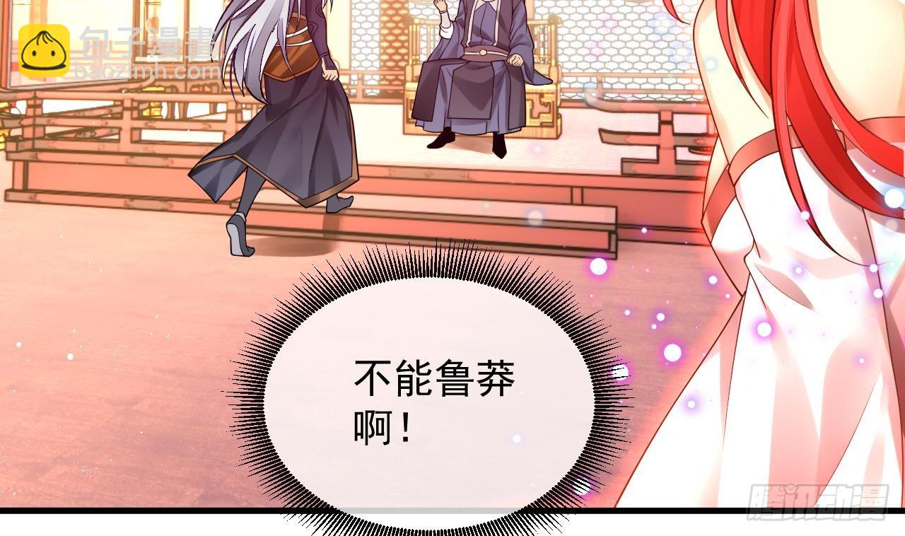 我在異界拷貝絕世神功 - 第3話 你給我整不會了(1/2) - 6