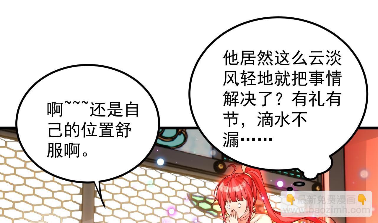 我在異界拷貝絕世神功 - 第3話 你給我整不會了(1/2) - 3