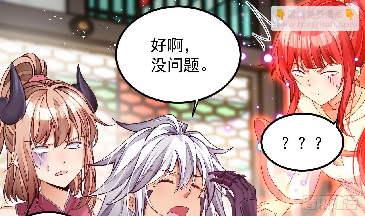 我在異界拷貝絕世神功 - 第3話 你給我整不會了(2/2) - 1