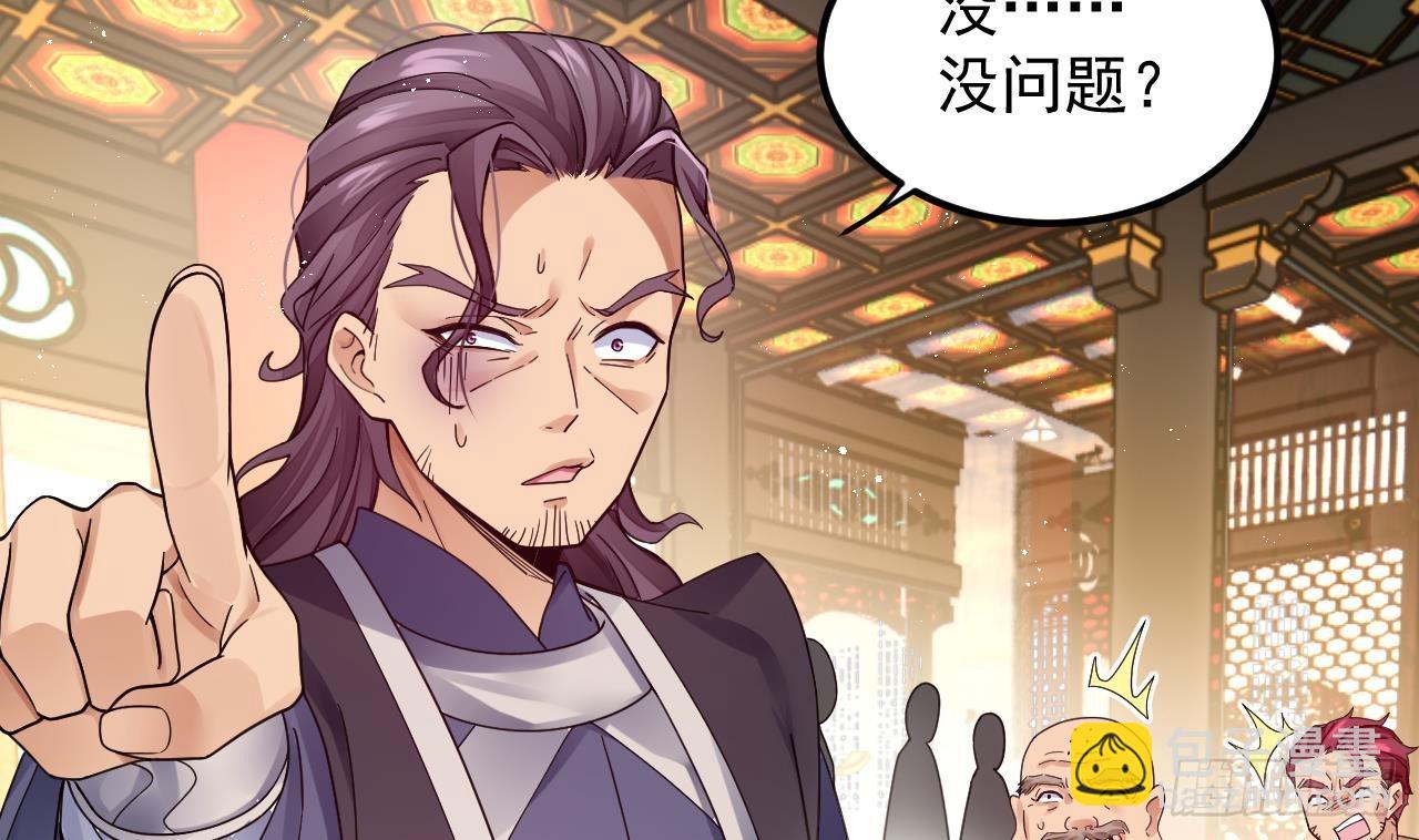 我在異界拷貝絕世神功 - 第3話 你給我整不會了(2/2) - 4