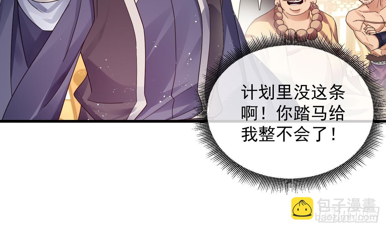 我在異界拷貝絕世神功 - 第3話 你給我整不會了(2/2) - 5