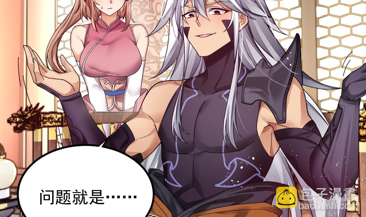 我在異界拷貝絕世神功 - 第3話 你給我整不會了(2/2) - 4