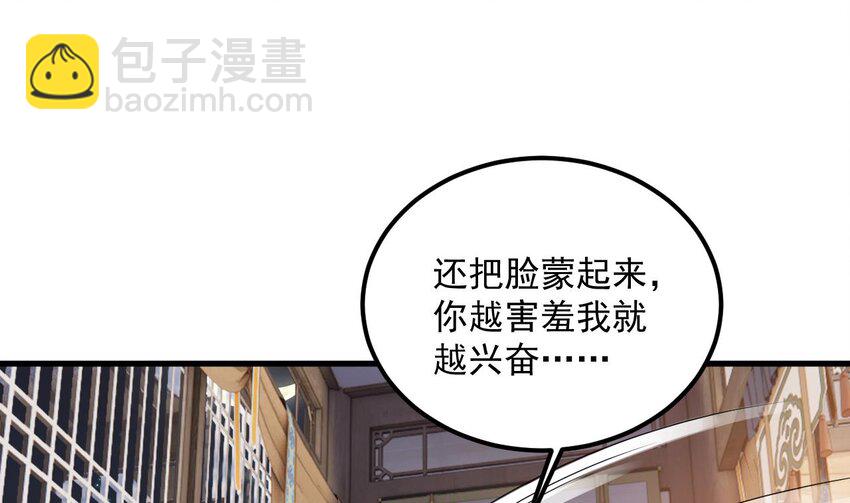 我在異界拷貝絕世神功 - 32 第31話 左護法，不要！(2/2) - 6