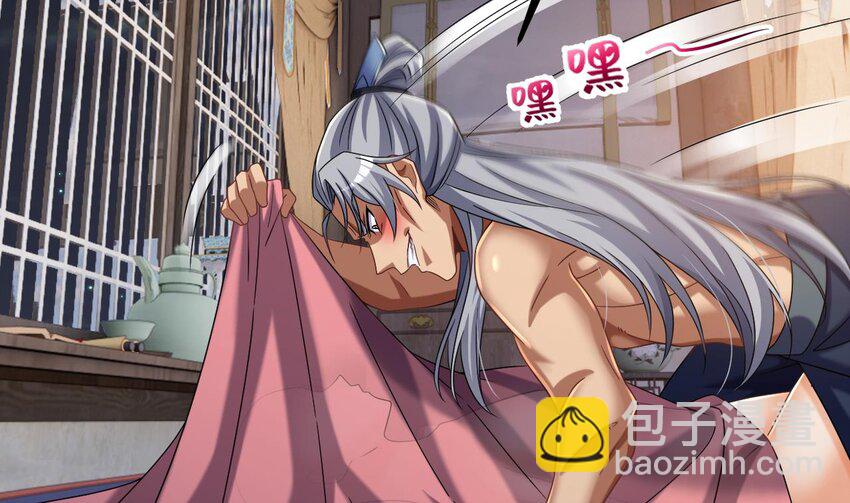 我在異界拷貝絕世神功 - 32 第31話 左護法，不要！(2/2) - 1