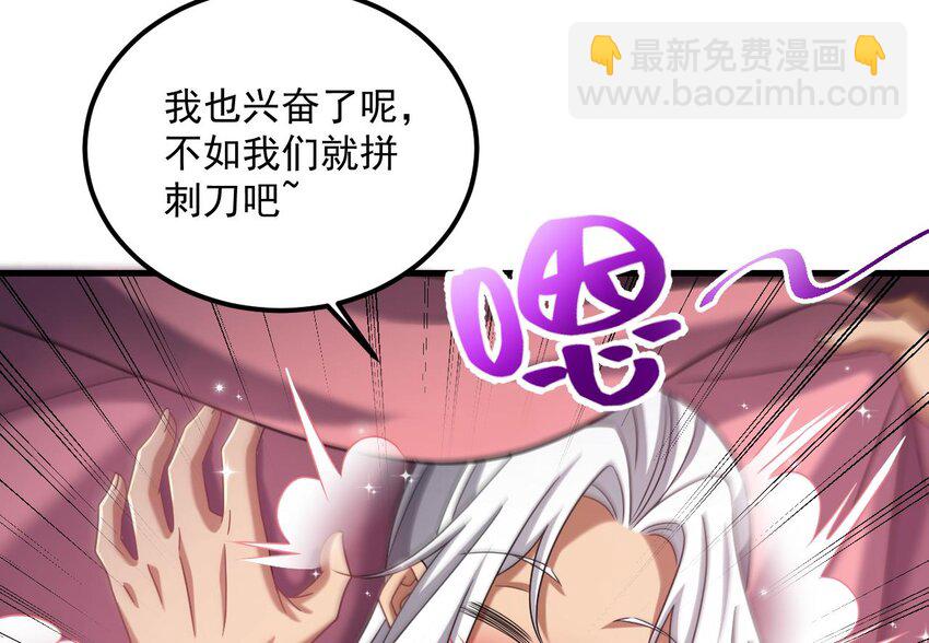 我在異界拷貝絕世神功 - 32 第31話 左護法，不要！(2/2) - 3