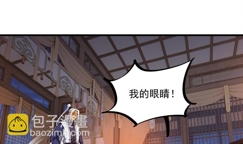 我在異界拷貝絕世神功 - 32 第31話 左護法，不要！(2/2) - 6