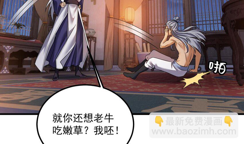 我在異界拷貝絕世神功 - 32 第31話 左護法，不要！(2/2) - 1