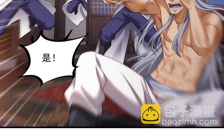 我在異界拷貝絕世神功 - 32 第31話 左護法，不要！(2/2) - 4